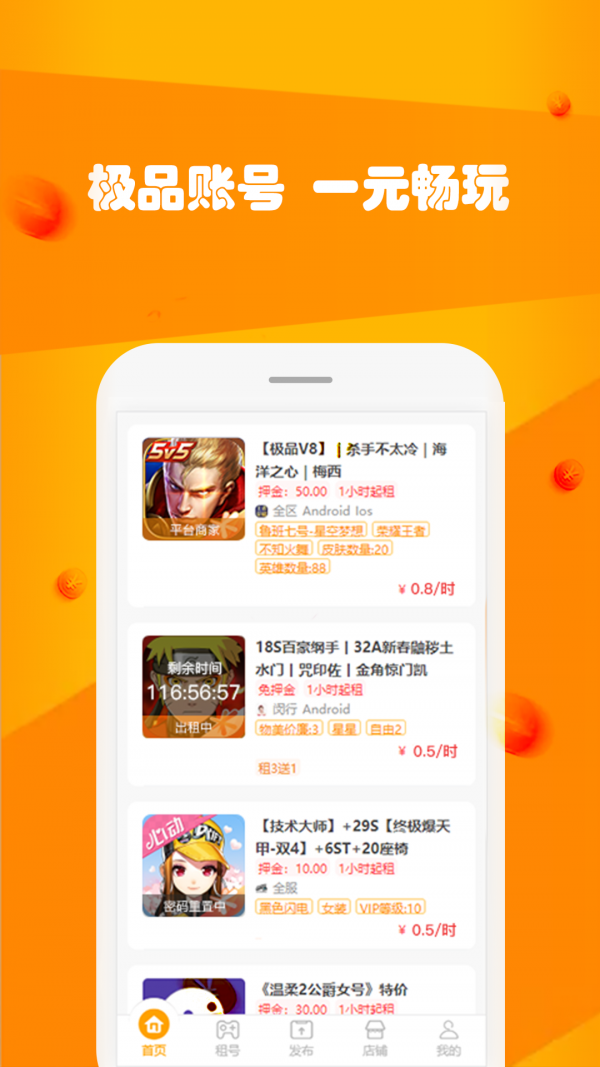 玩號吧2