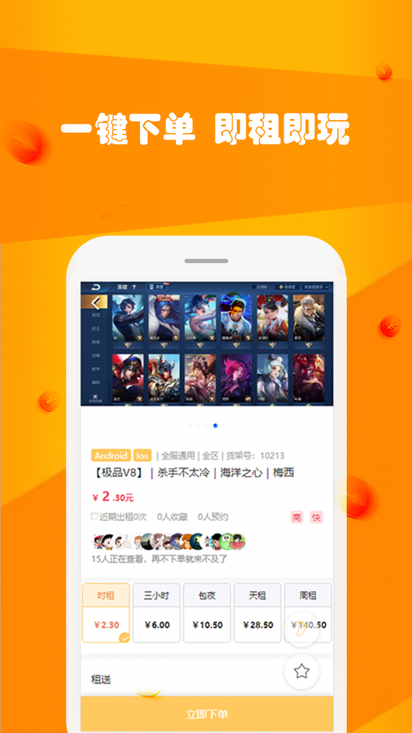 玩號吧3