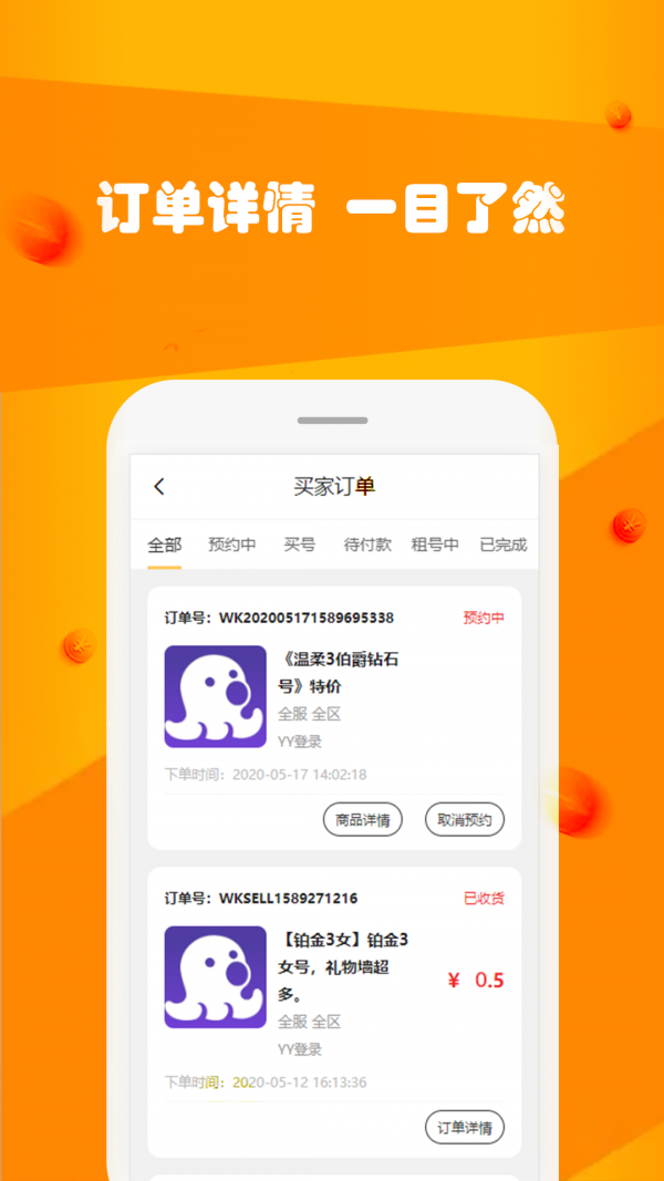 玩號吧4