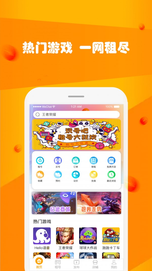 玩號吧5