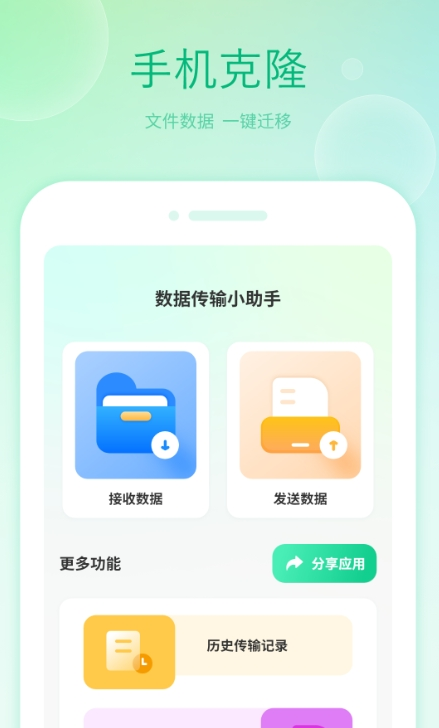 克隆全能王1