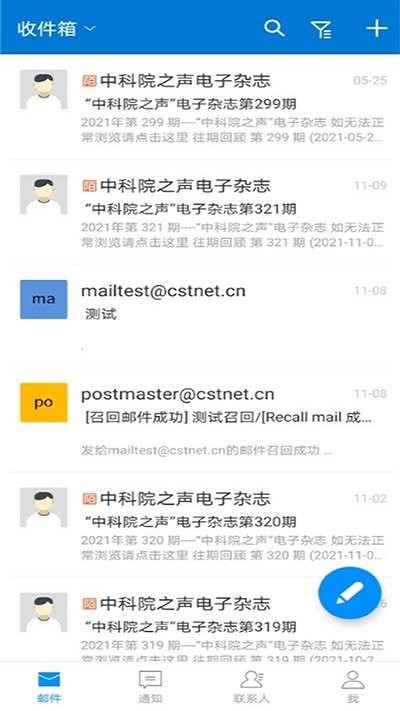 中科院郵箱1