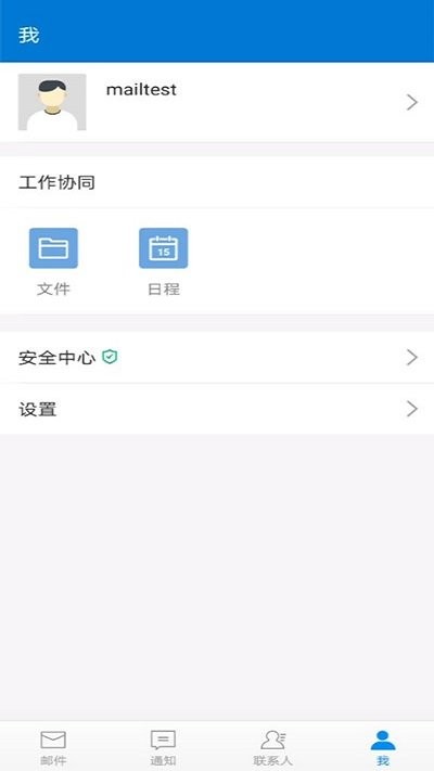 中科院郵箱3