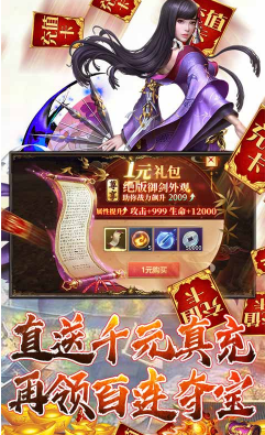 逍遙訣bt版 V2020 安卓版3