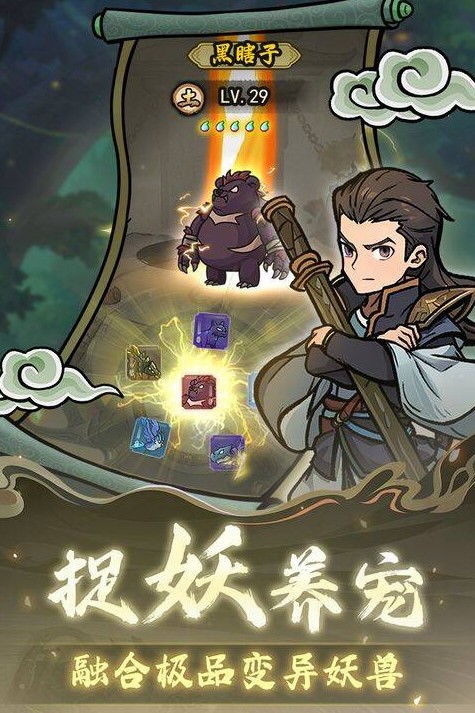 修仙奇譚1.0.7免廣告版3