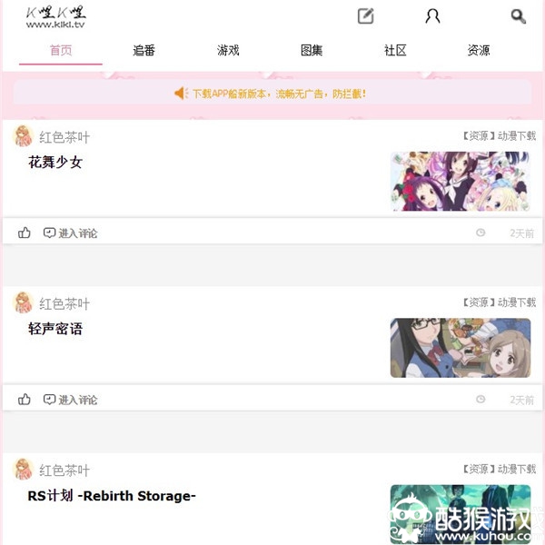 K哩K哩移動(dòng)端1