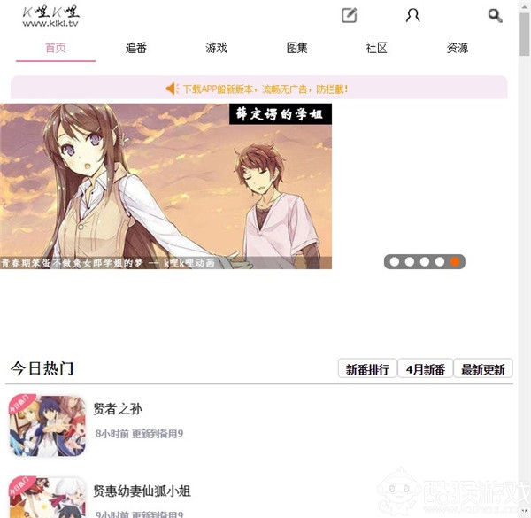 K哩K哩移動(dòng)端3