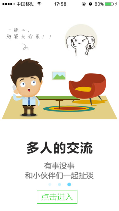 秒撥2