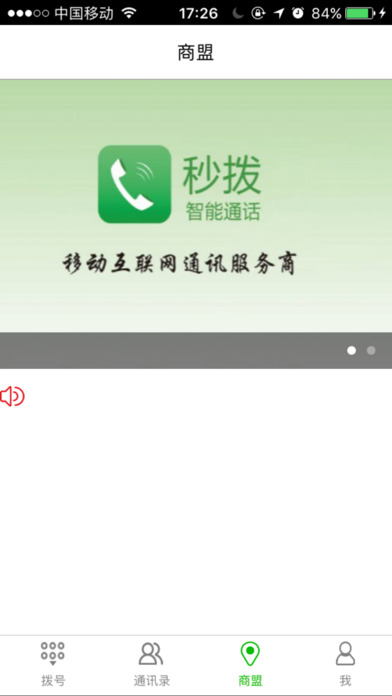 秒撥3