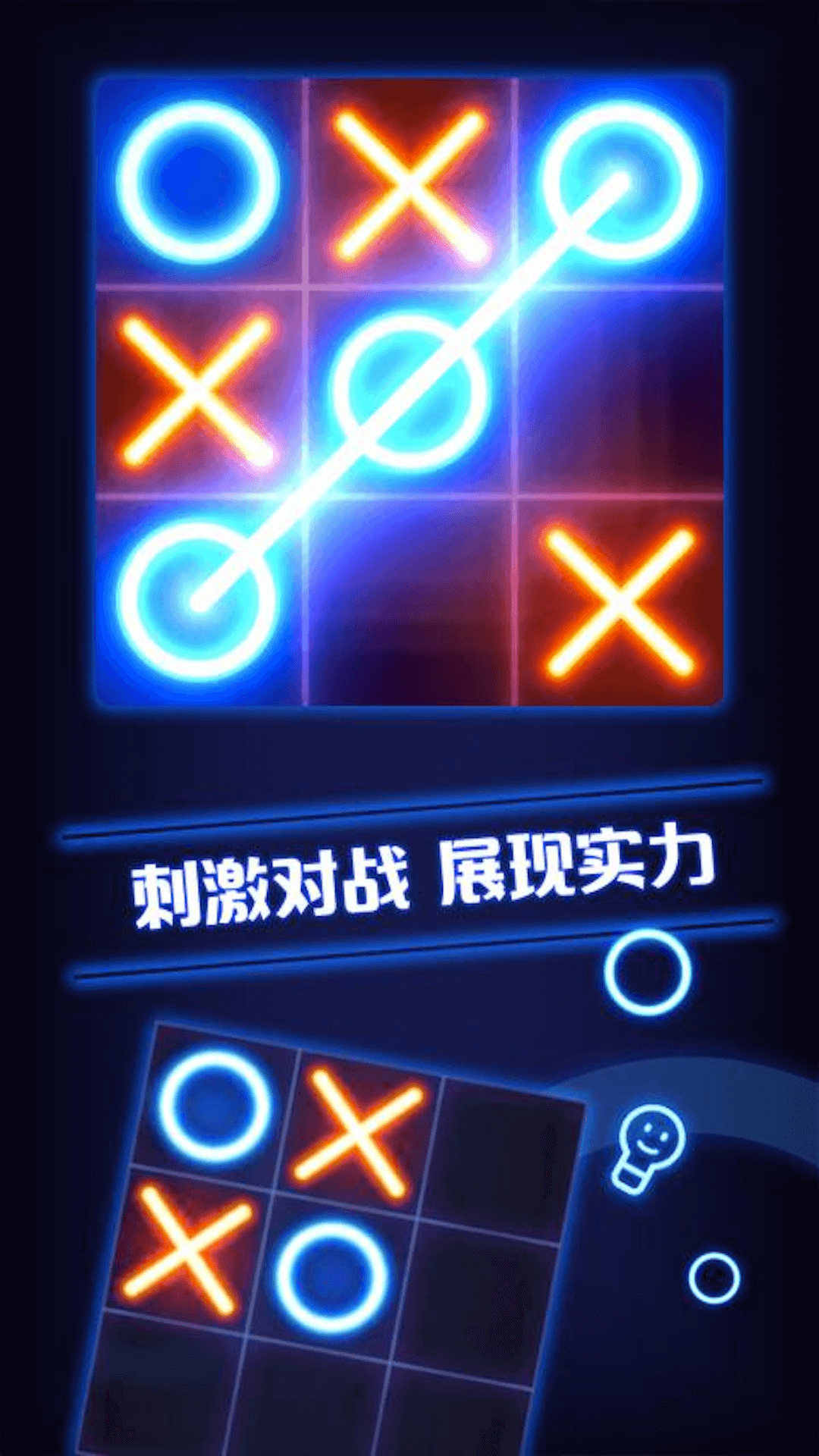 雙人井字棋1