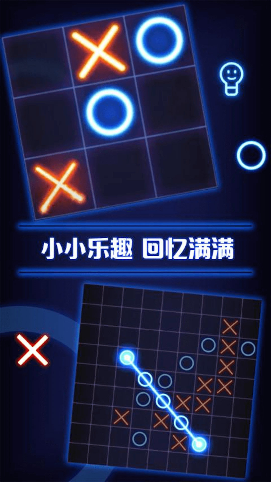 雙人井字棋2