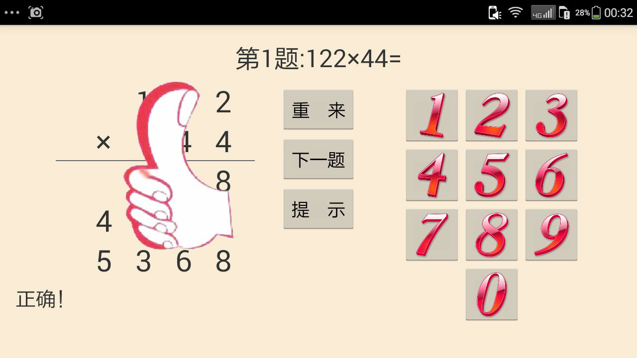 豎式計(jì)算通3