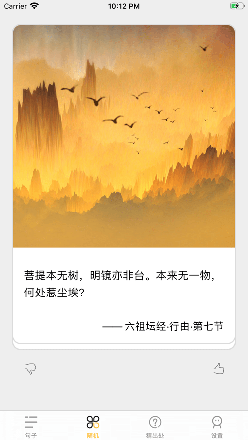 句迷1