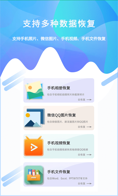 垚鑫照片恢復(fù)工具1