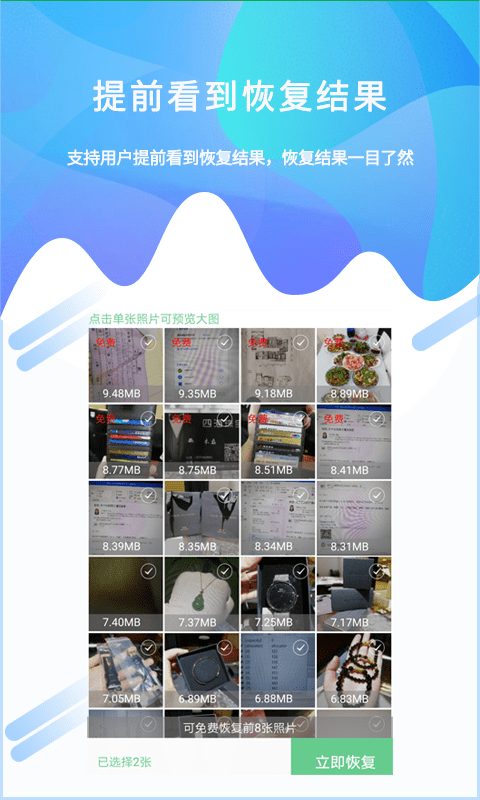 垚鑫照片恢復(fù)工具2
