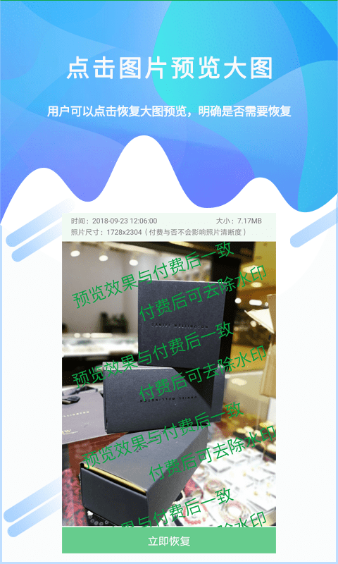 垚鑫照片恢復(fù)工具3
