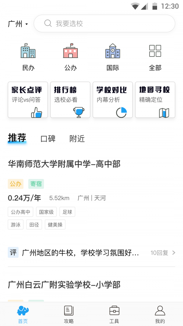 上學(xué)幫1