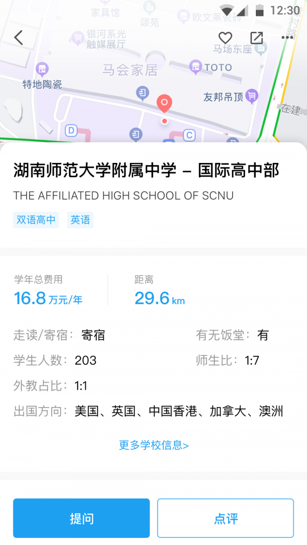 上學(xué)幫2