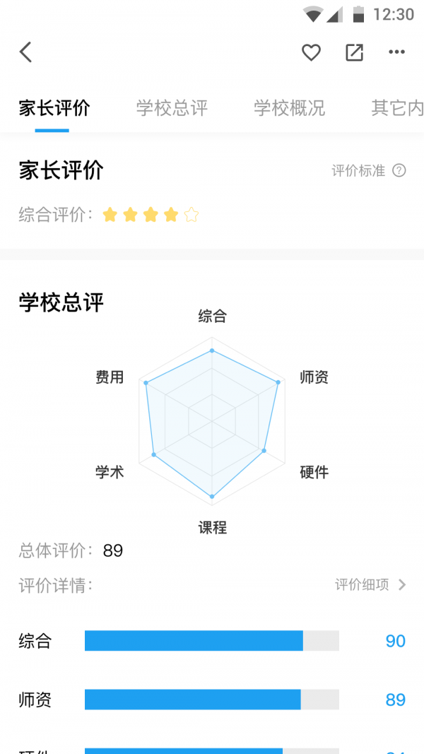 上學(xué)幫3