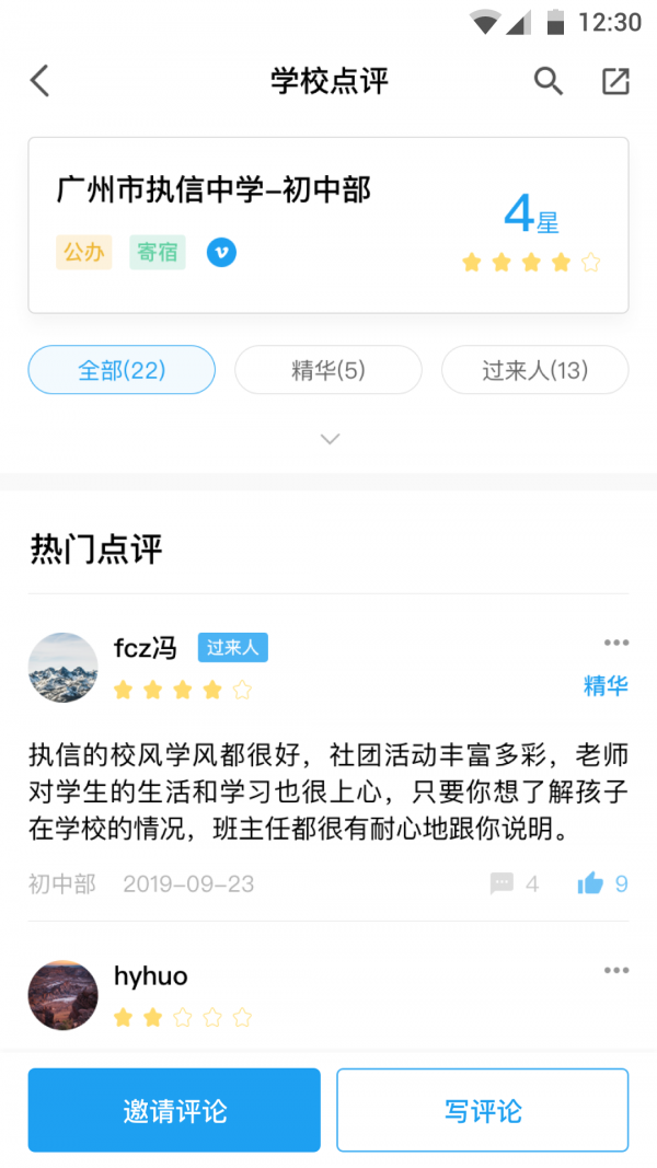 上學(xué)幫4