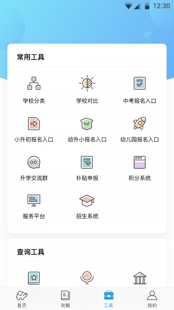 上學(xué)幫5