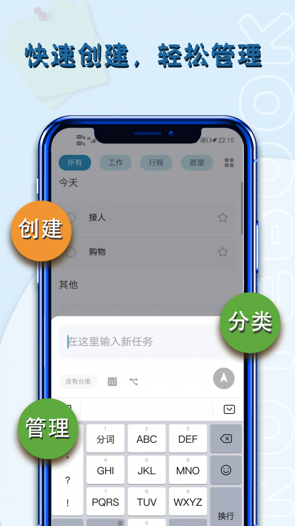 便簽提醒事項(xiàng)1