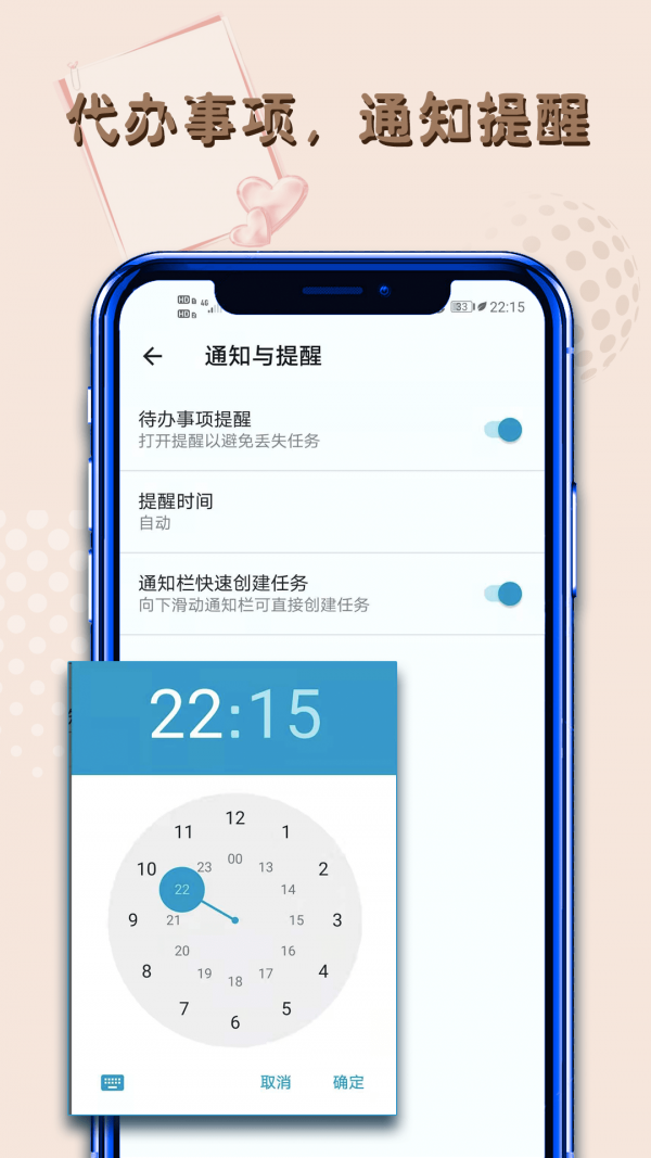 便簽提醒事項(xiàng)4