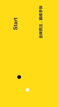 專注力訓(xùn)練器2