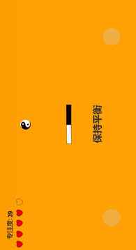 專注力訓(xùn)練器4