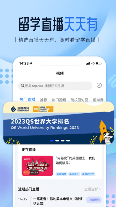 啟德留學(xué)2