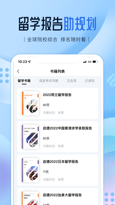 啟德留學(xué)3