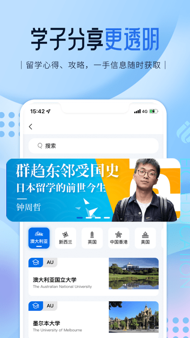 啟德留學(xué)4