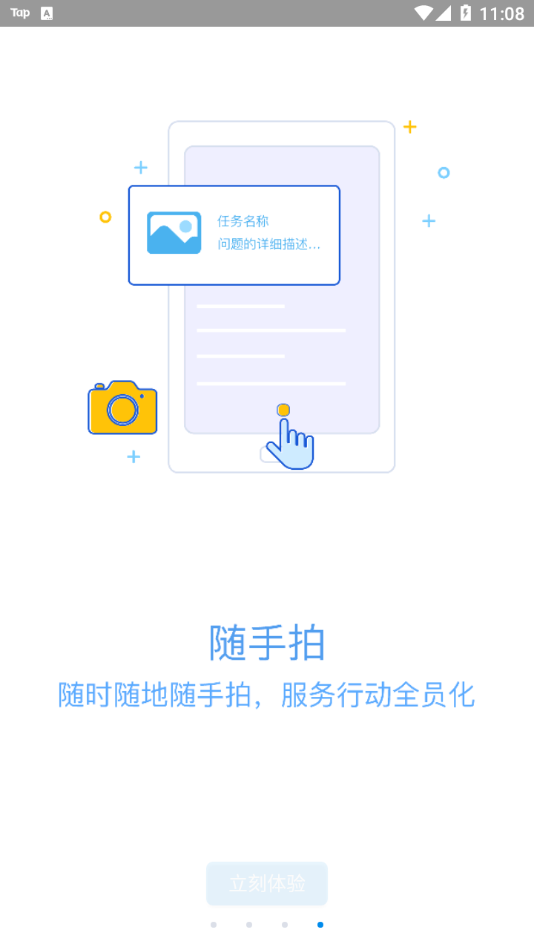移動物管4