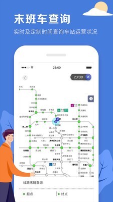 北京平安地鐵志愿者1