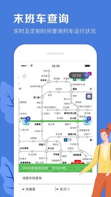 北京平安地鐵志愿者2
