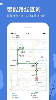 北京平安地鐵志愿者3