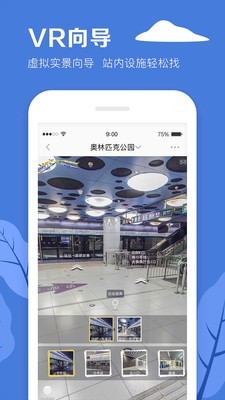 北京平安地鐵志愿者4