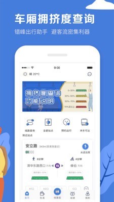 北京平安地鐵志愿者5