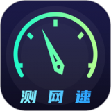 wifi網(wǎng)絡(luò)5G測速