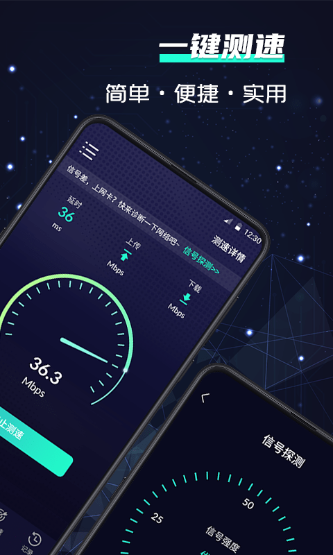 wifi網(wǎng)絡(luò)5G測(cè)速1