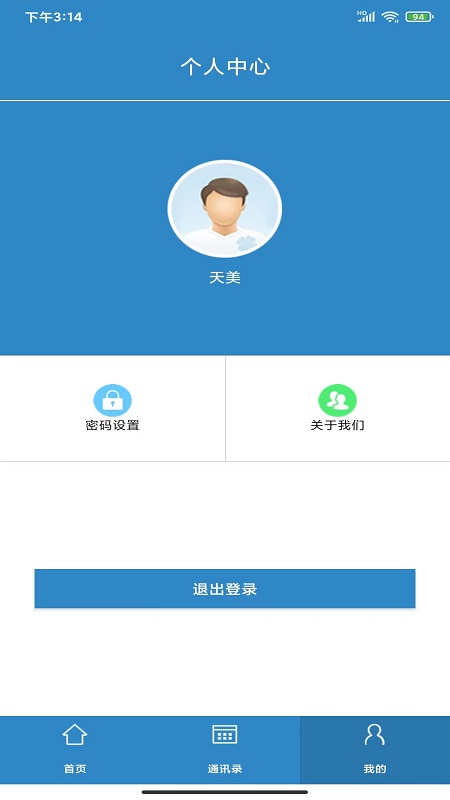 智控云平臺3