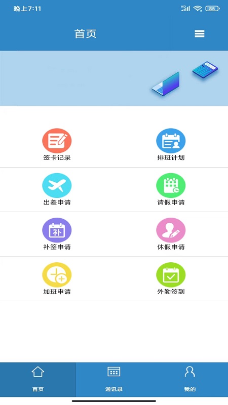 智控云平臺4