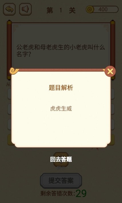 智商大咖3