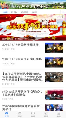 版納手機臺1