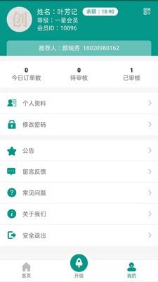 福臨門4