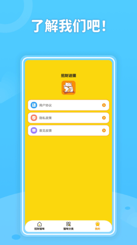 招財(cái)進(jìn)貓2