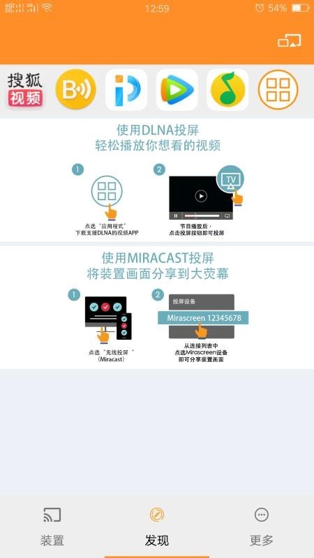 易連投屏1