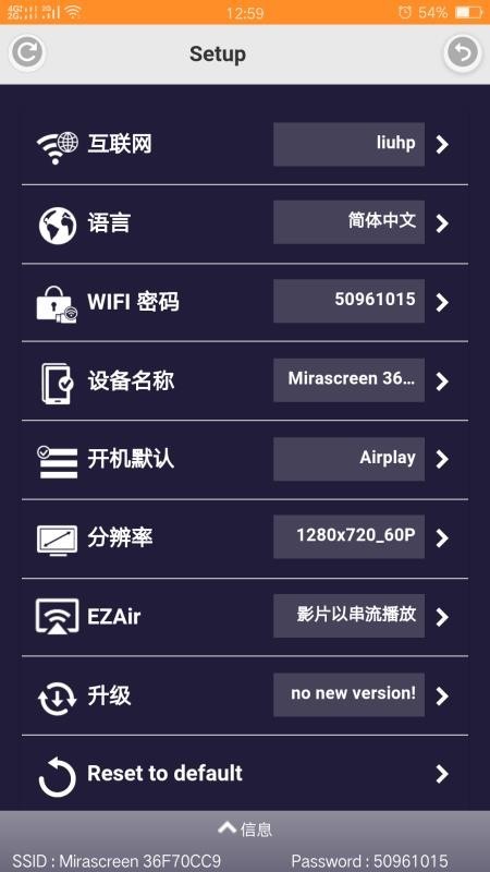 易連投屏2