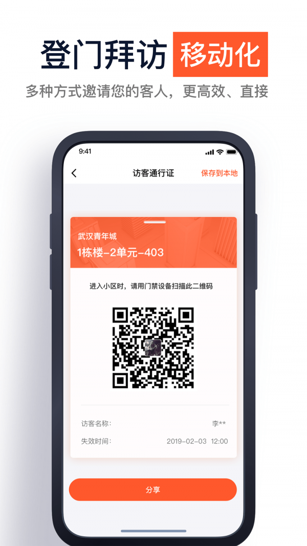 金山云智家2