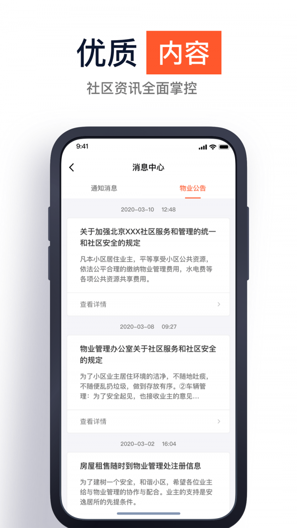 金山云智家3